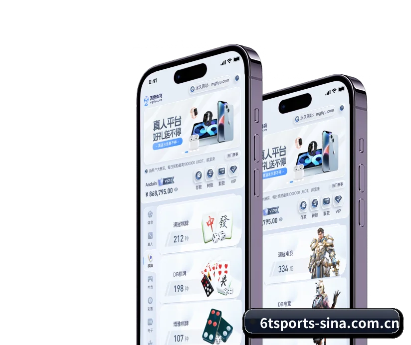 6T体育 APP 界面 | 6TSports